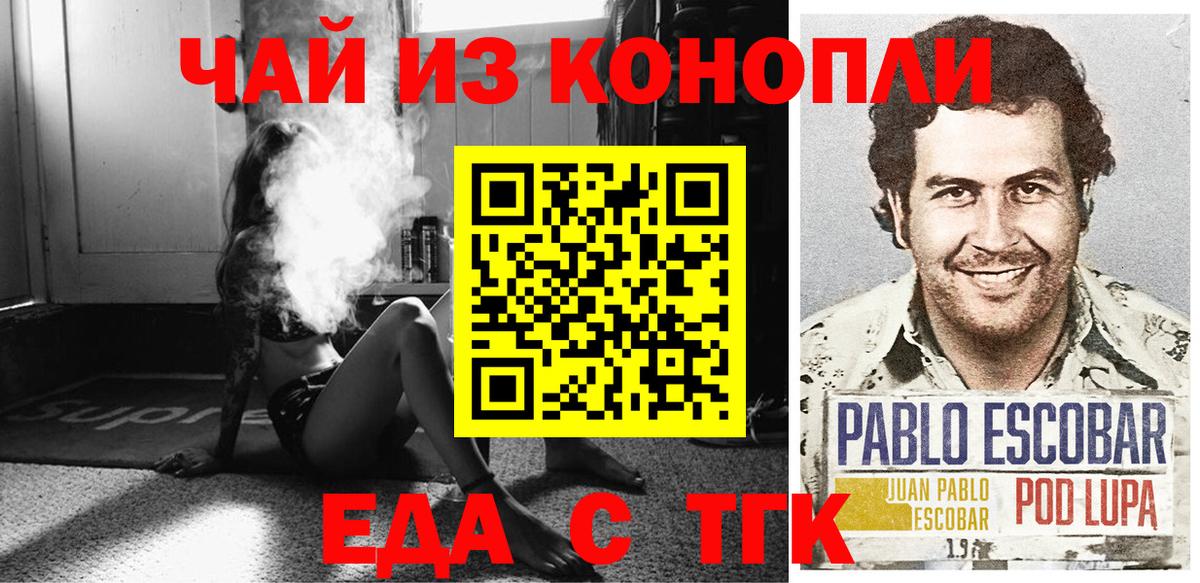 Печенье с ТГК конопля  Вход с VPN  Электросталь 