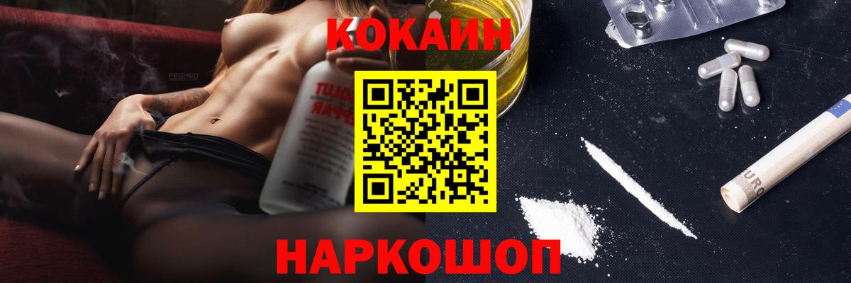 КОКАИН 98% Электросталь