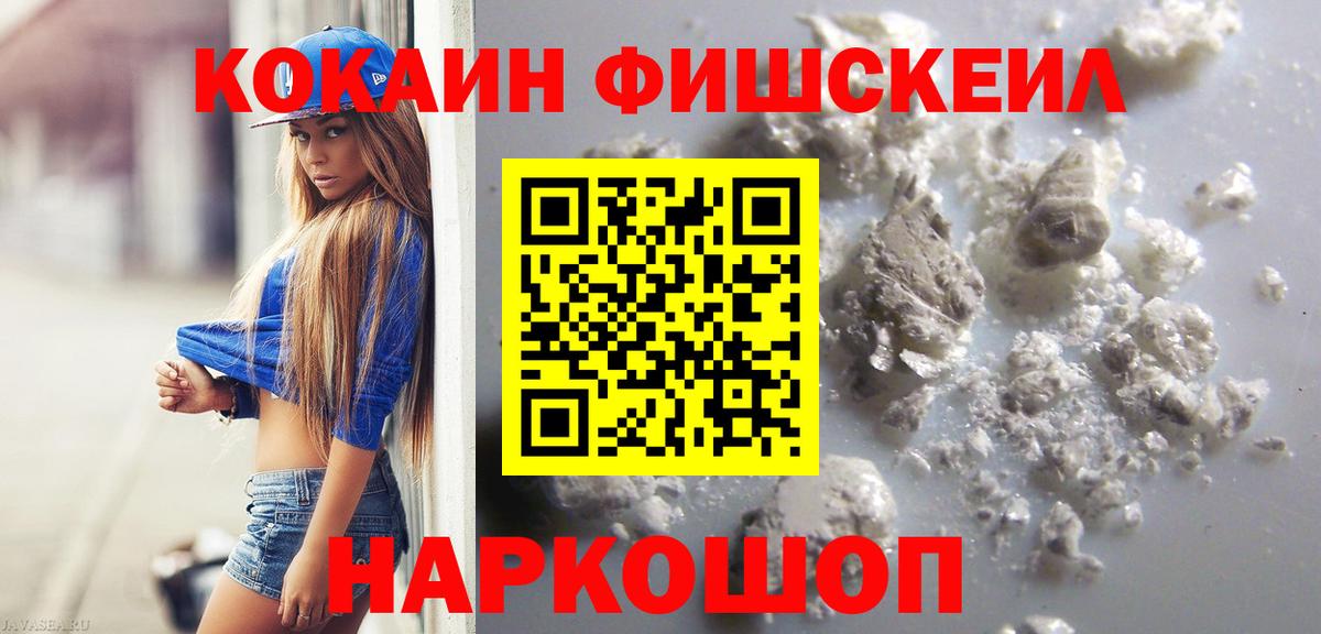 купить наркотик  Вход с VPN  Электросталь  КОКАИН Боливия  Кокаин 98% 
