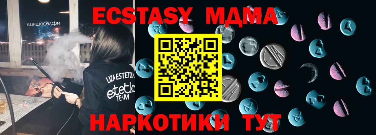 blacksprut зеркало  Ecstasy XTC  Вход с VPN  Электросталь 