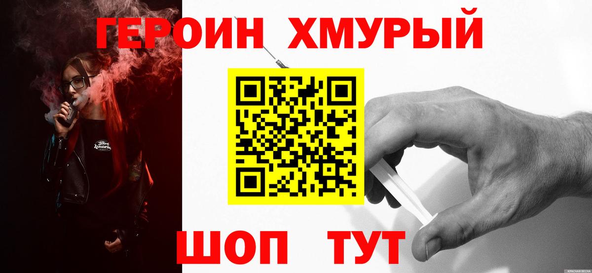 Электросталь  Героин  Вход с VPN  ГЕРОИН VHQ 