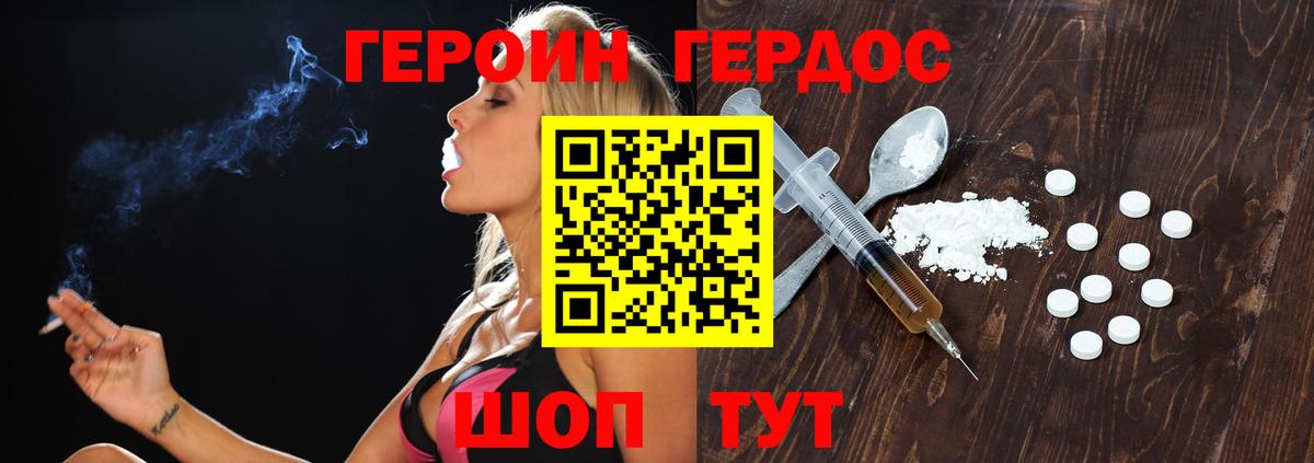 Героин хмурый Электросталь
