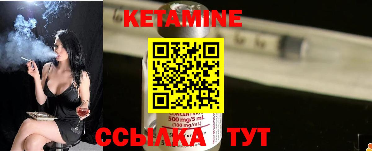 даркнет телеграм  КЕТАМИН ketamine  Вход с VPN  Кетамин VHQ  Электросталь 