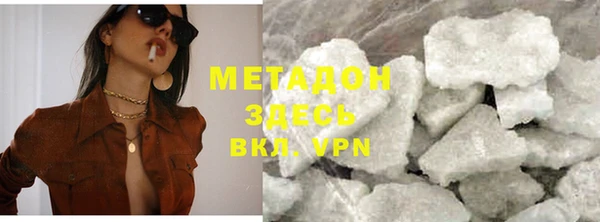 мяу мяу кристалл Каменск-Шахтинский