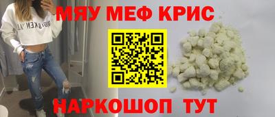 мефедрон мука Гагарин