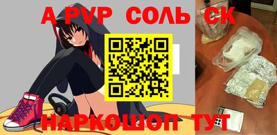 соль ск Гай