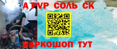 соль ск Гай