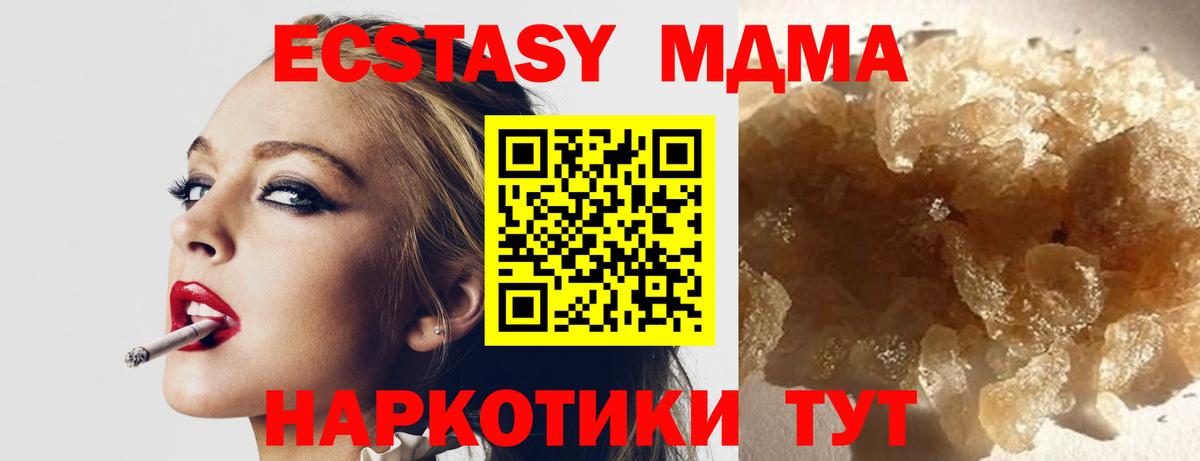МДМА VHQ  Вход с VPN  Электросталь 
