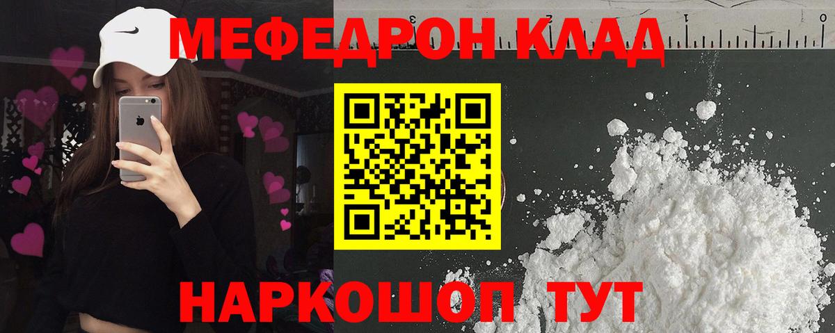 Электросталь  Меф  Меф mephedrone  Вход с VPN  МЕФ мяу мяу 