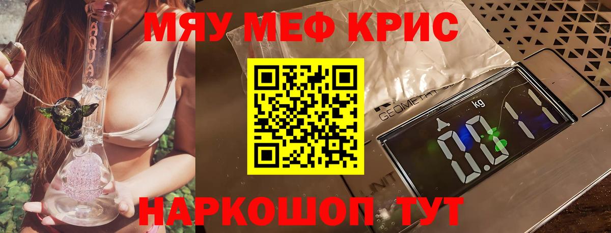 Мефедрон мука Электросталь