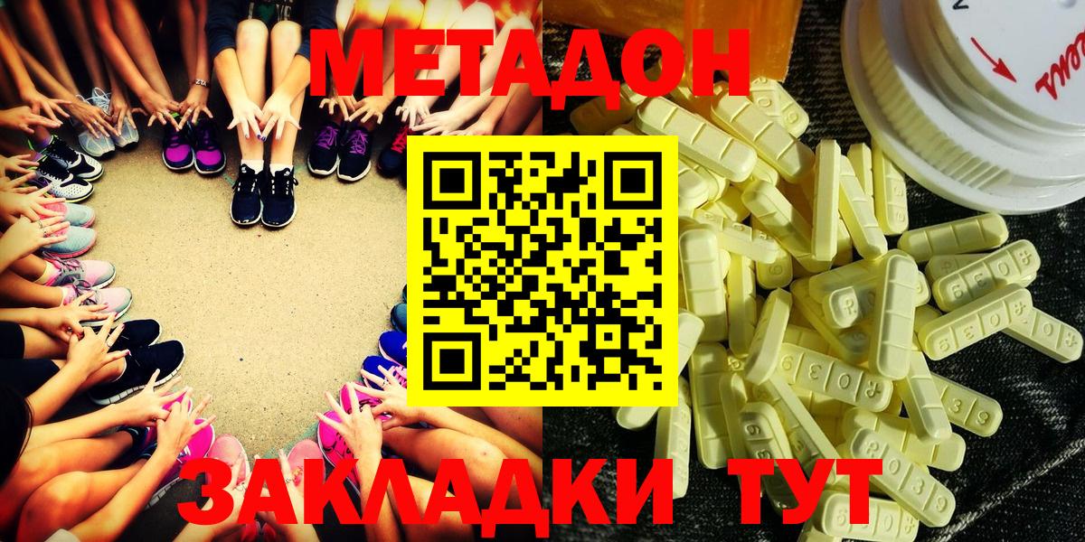 Электросталь  Метадон methadone  Вход с VPN 