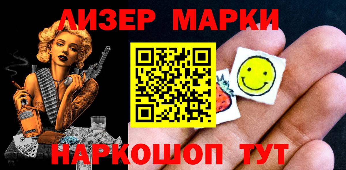 Марки 25I-NBOMe  Марки N-bome 1500мкг  Электросталь  Вход с VPN  Марки N-bome 1500мкг 