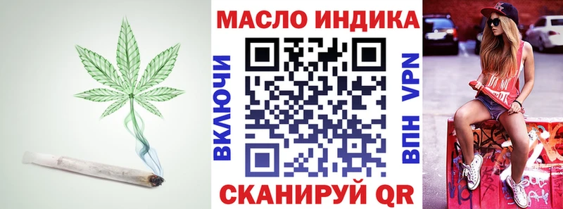 ТГК THC oil  купить наркоту  Электросталь 