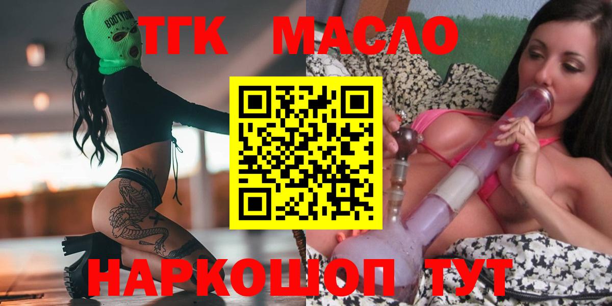 ТГК жижа  Вход с VPN  ТГК жижа  Электросталь 